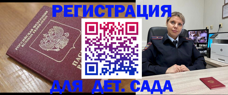 прописка законно в Кемеровской области