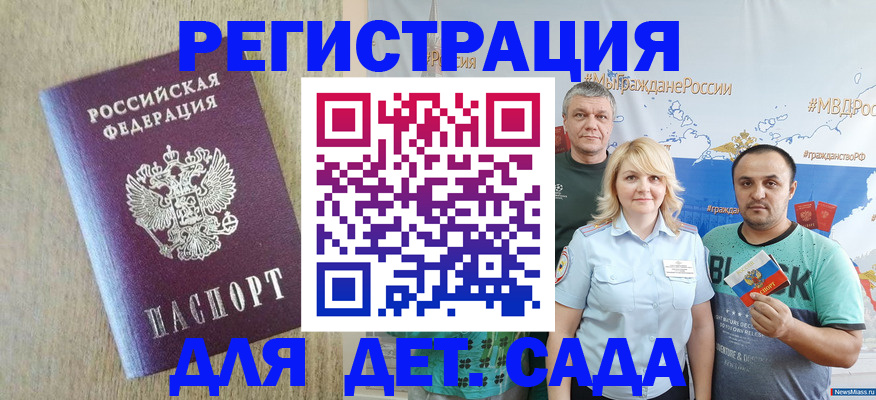 прописка для военкомата в Кемеровской области