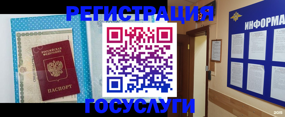 временная регистрация для всех в Кемеровской области