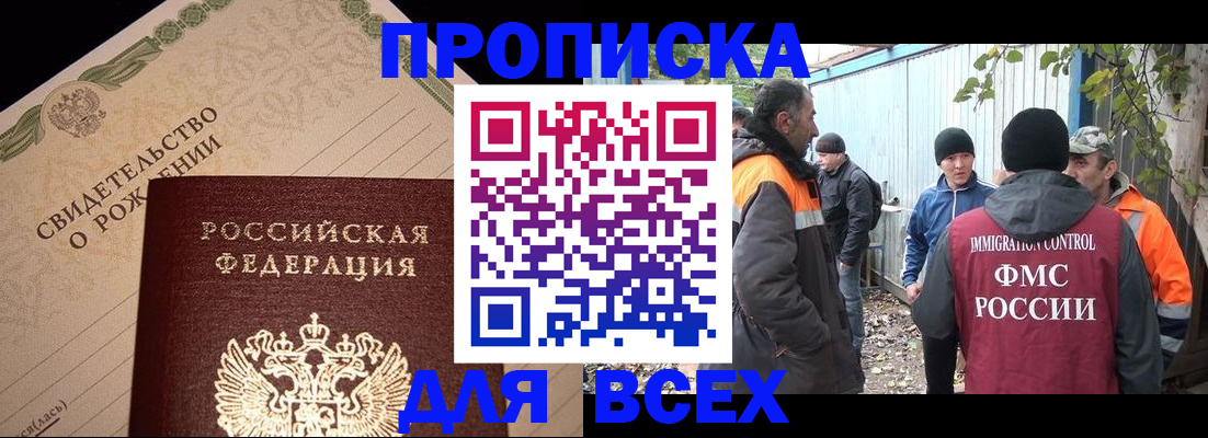 регистрация в Кемеровской области