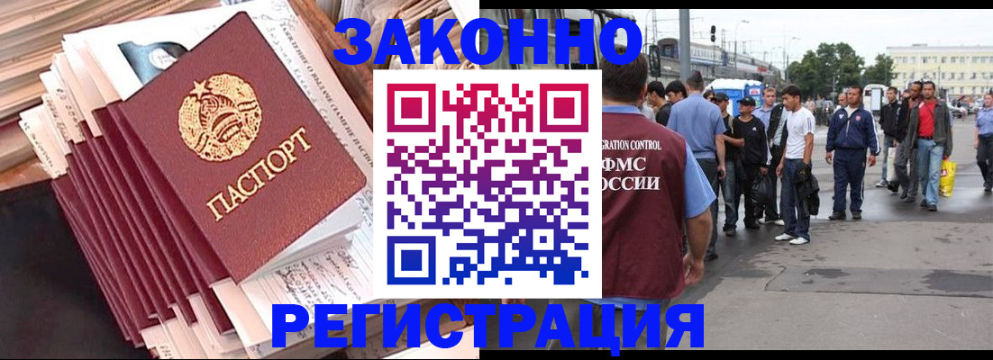 временная прописка в Кемеровской области
